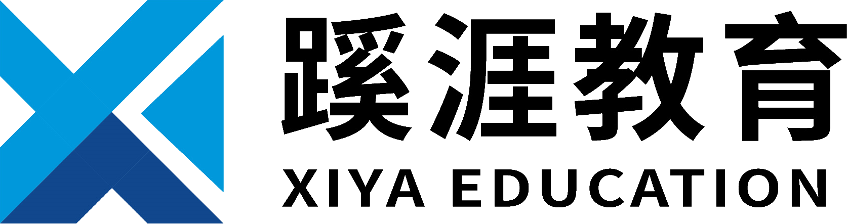 蹊涯教育 XIYA EDUCATION